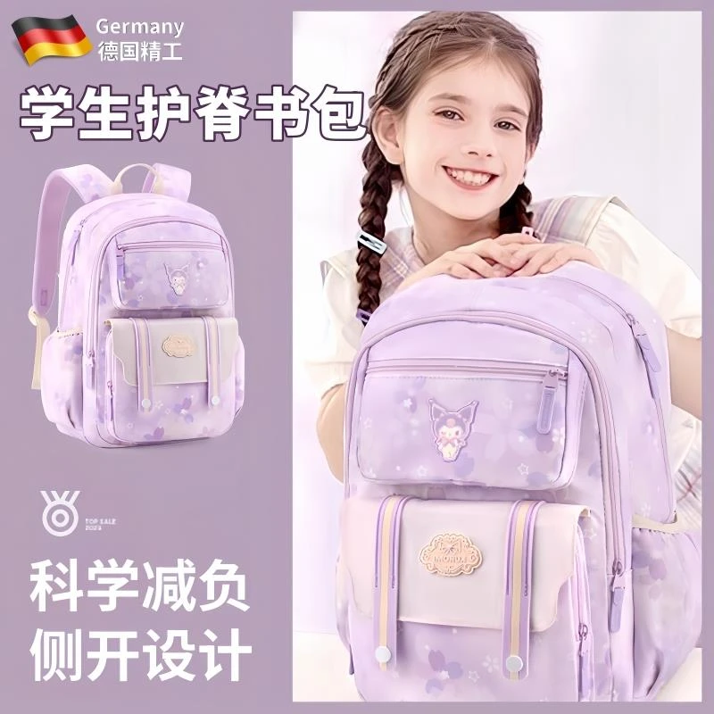 德国库洛米书包女孩2025新款小学生护脊书包1-3小格子护脊女生