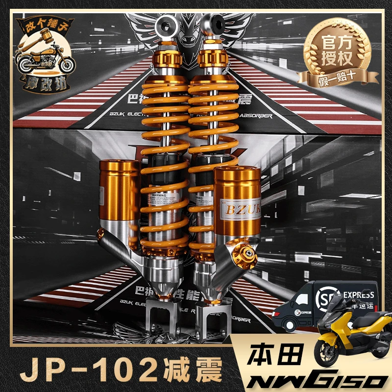 适用本田NWG150巴祖卡JP102改装后减震舒适氮气减震NW150GXPCX160