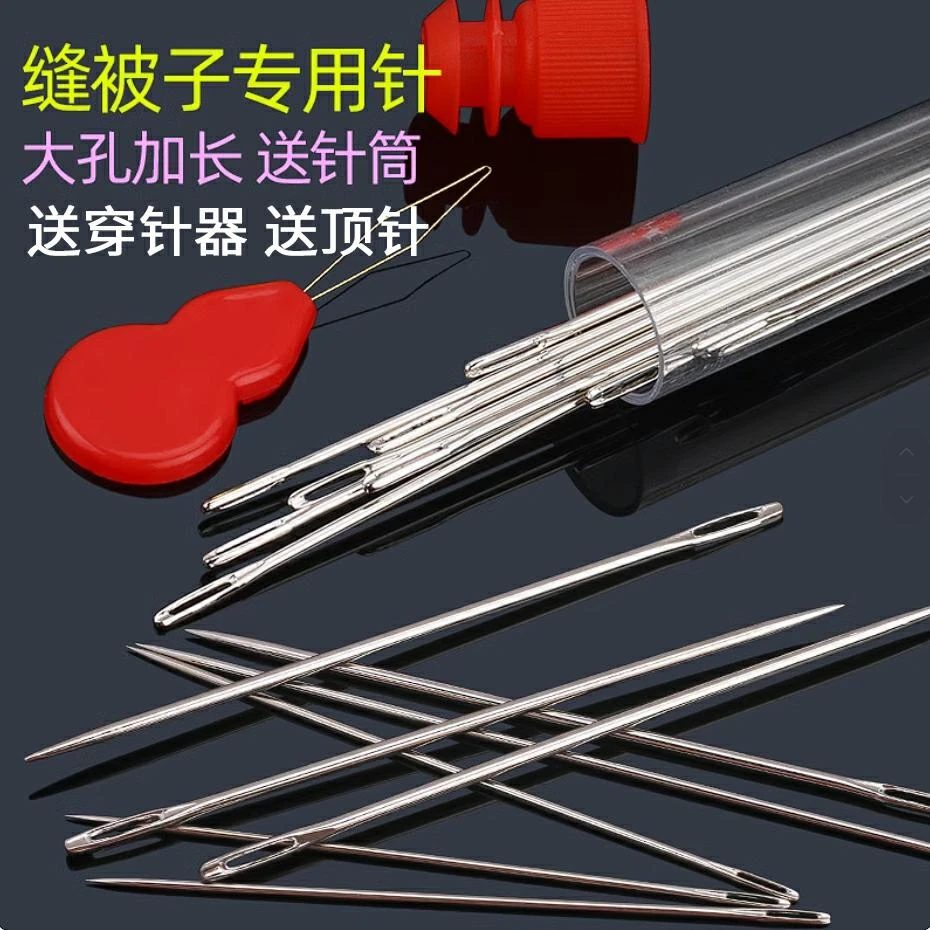 【大眼针45根】优质不易生锈针头锋利不易折断软硬布料都能扎透