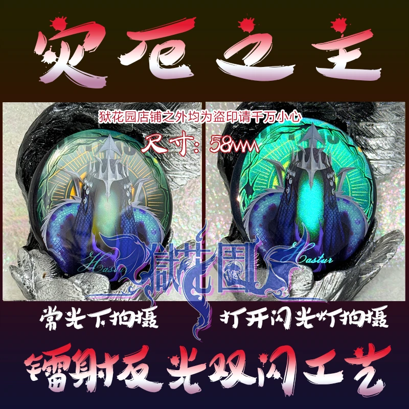 第五人格黄衣之主专链厚底双闪徽章