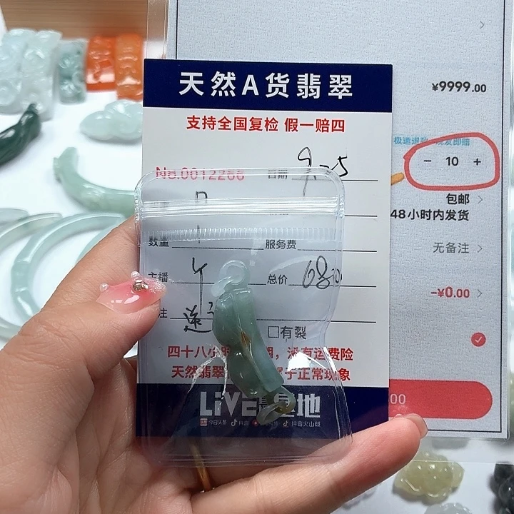 日***场翡翠未镶嵌颈饰1111111