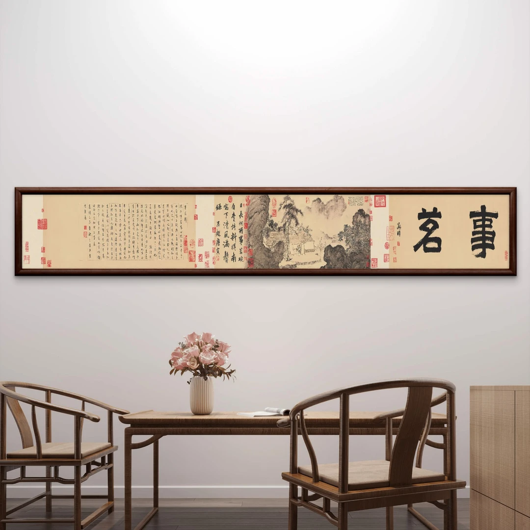 9970-40*240茗事图中式装饰画实木框玄关书房茶室客厅挂画