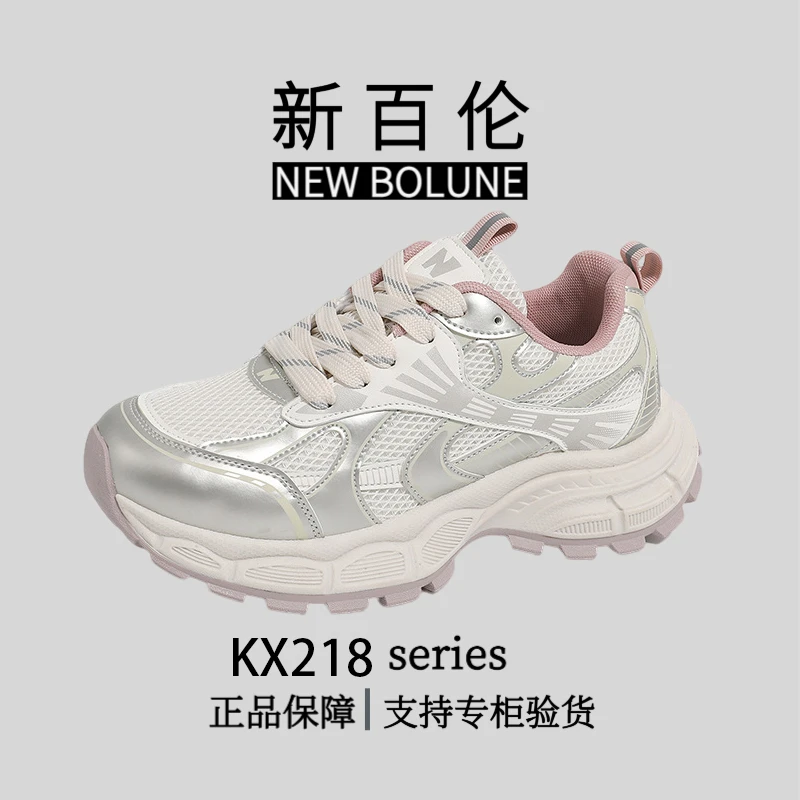 NEW BOLUNE/新百伦情侣款老爹鞋2025秋季新款轻便不累脚休闲鞋