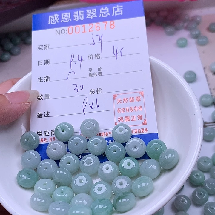 j***y未镶嵌手链翡翠翡翠