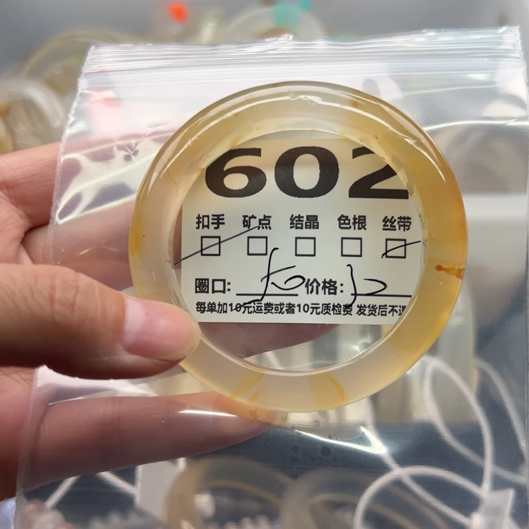 手镯玛瑙/玉髓未镶嵌602