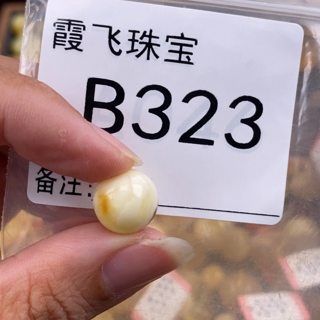 琥珀未镶嵌珠宝奇石11.8