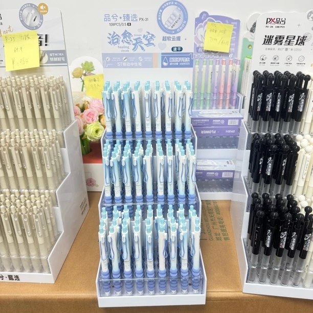 品兮 p31 海绵护套按动中性笔速干顺滑高颜值适合学生考试刷题