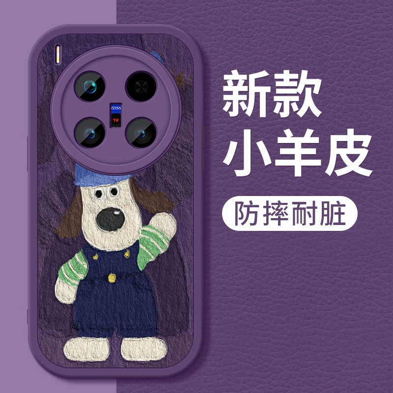 掌门狗适用vivox200ultra手机壳新款卡通x200s小羊皮硅胶全包软壳