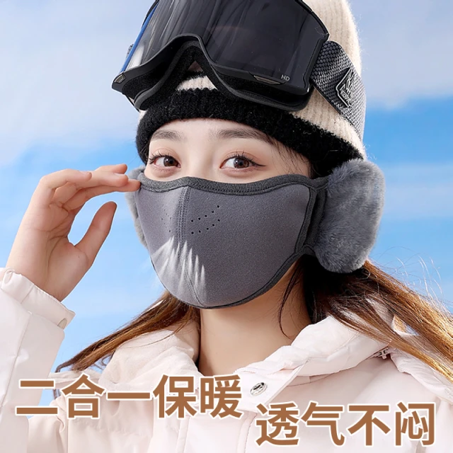 骑车口罩耳罩二合一保暖冬季户外防风防寒女护耳一体冬季加绒加厚