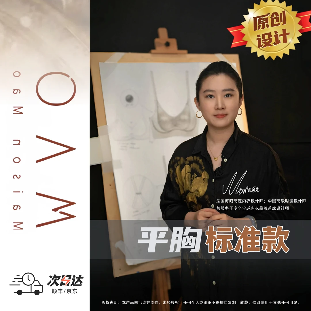 原创设计平胸标准版内衣小胸平胸女士文胸自然显大舒适无痕文胸罩