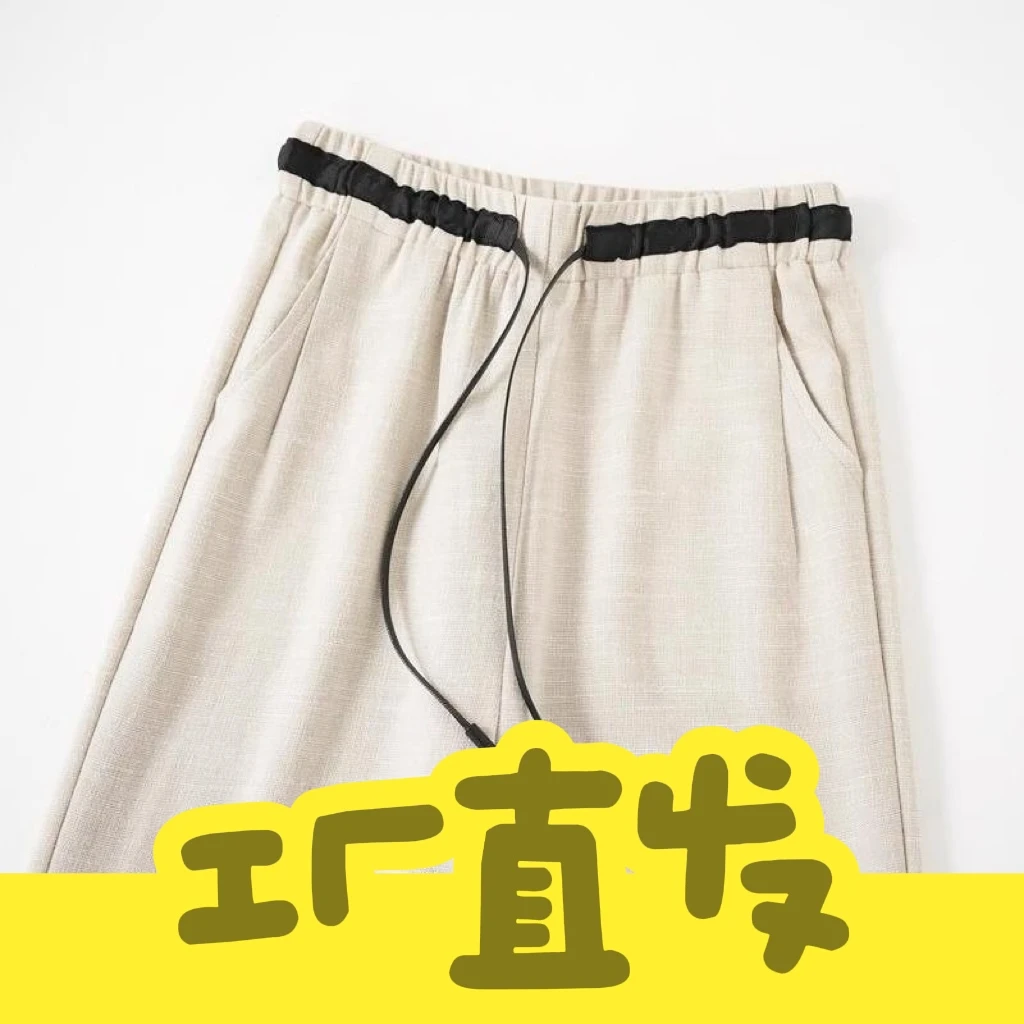 【专属链接】新款奢华亚麻抗皱亲肤垂感高腰显瘦休闲直筒阔腿裤