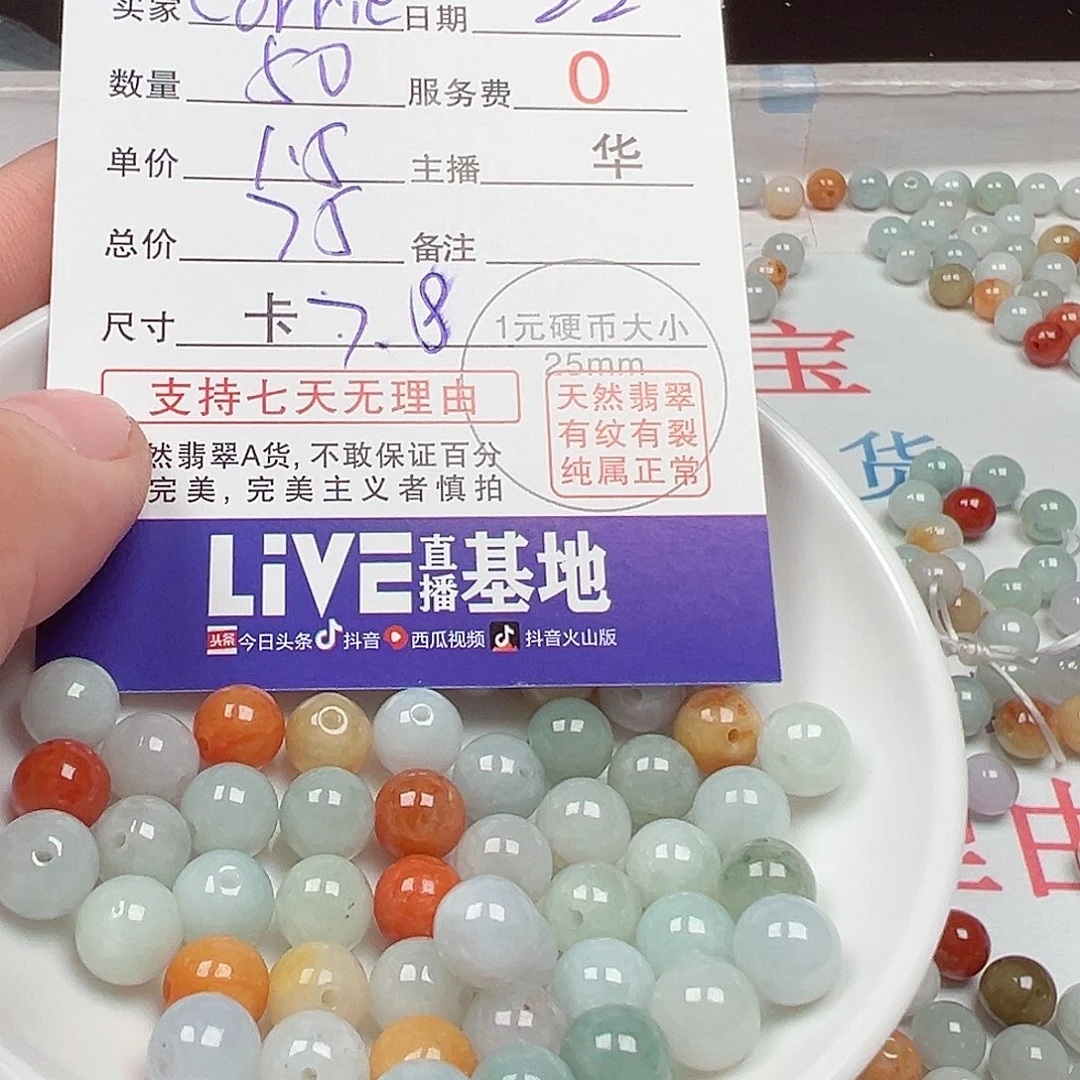 翡翠手链未镶嵌C****e货主老华