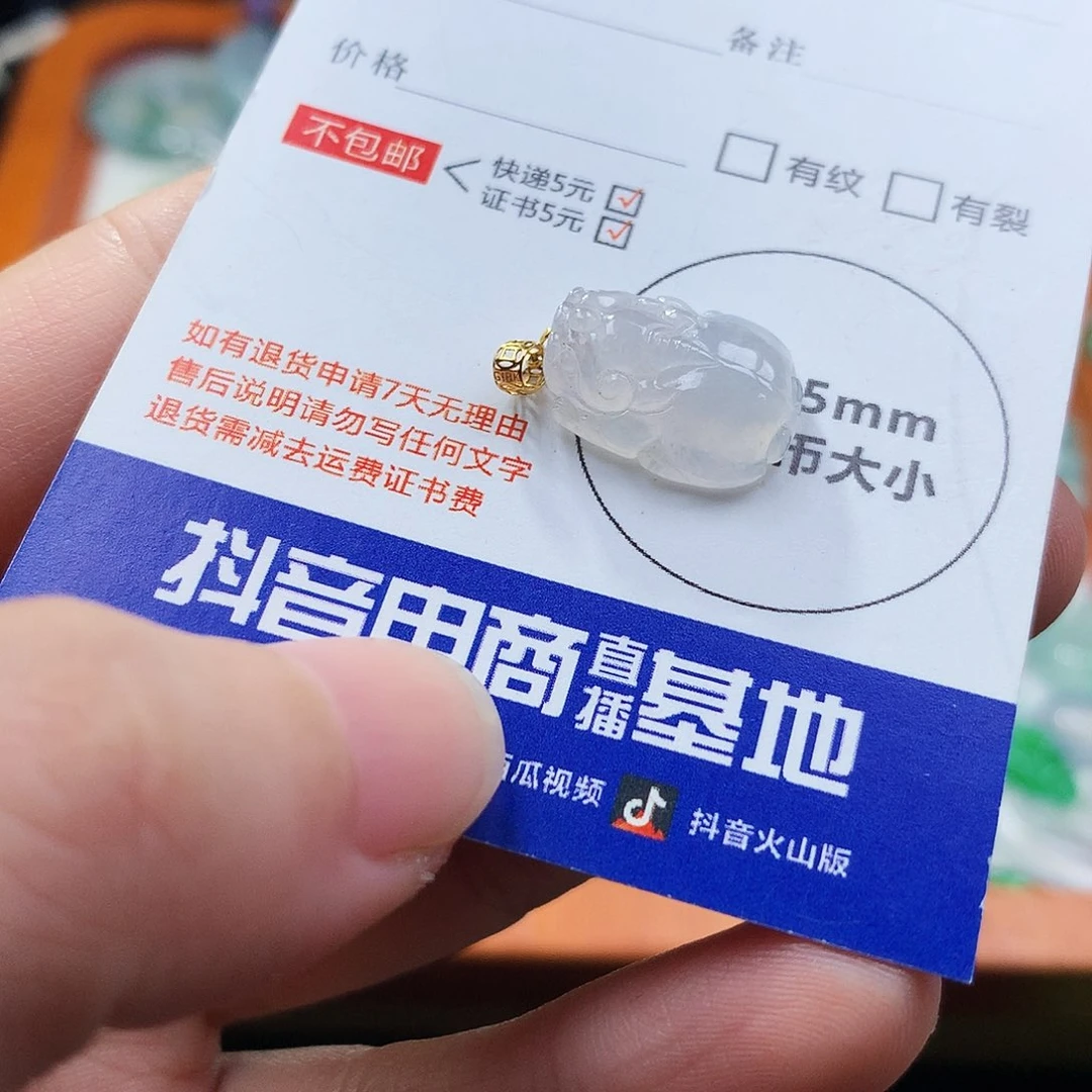吊坠(不含链)18K金镶嵌翡翠貔貅