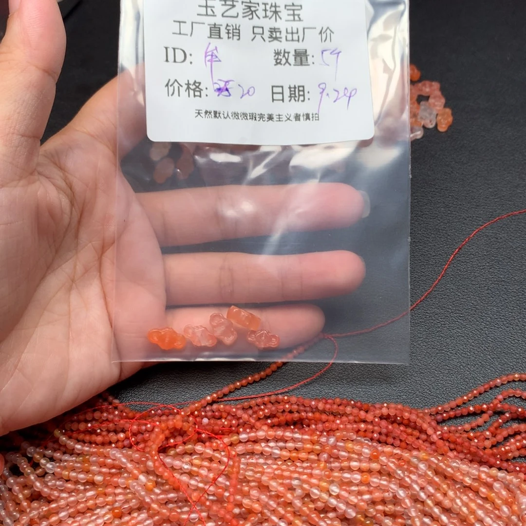 牟***牟未镶嵌手链南红玛瑙