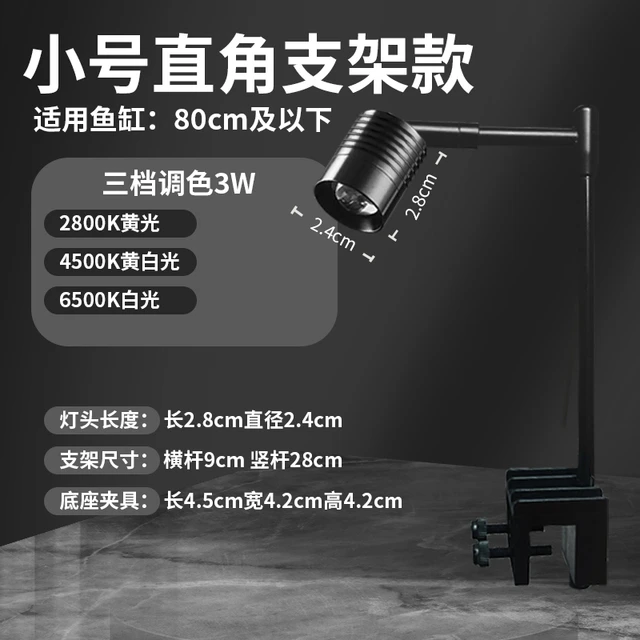 鱼缸迷你小射灯水族箱调焦灯观赏鱼溪流鱼缸造景原生可led夹南美