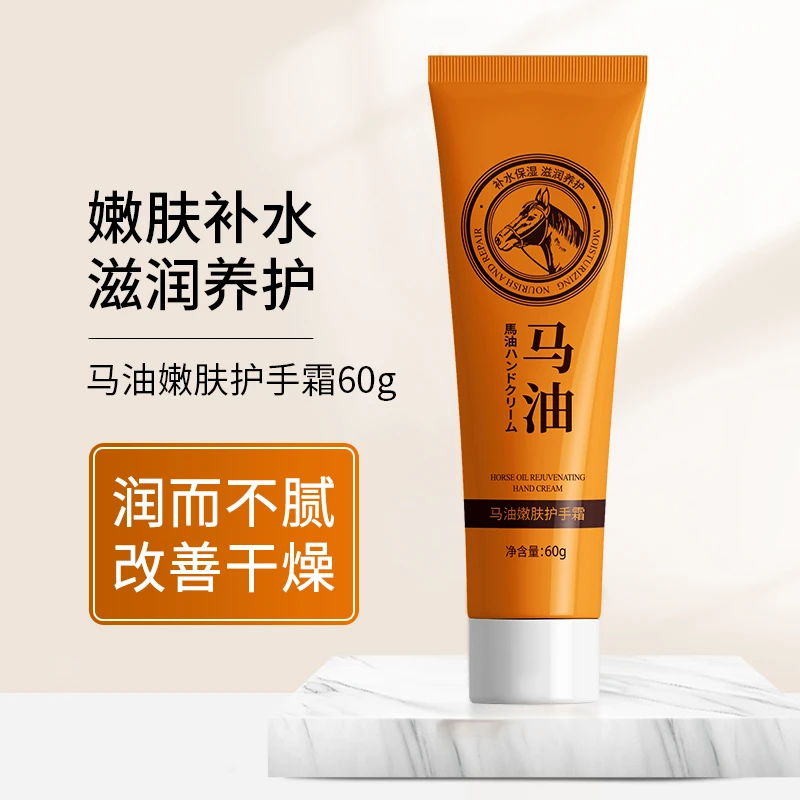 【福利】马油护手霜补水滋润保湿防干裂不油腻嫩肤秋冬必备便携