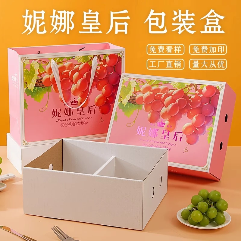 妮娜皇后葡萄包装盒两串装手提高档创意烫金礼盒礼品盒子纸箱定做