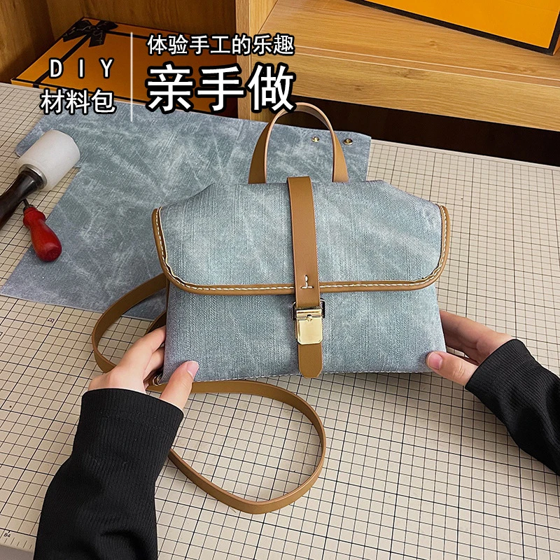牛仔邮差包diy手工编织包包自制材料包手缝解闷单肩斜挎包送朋友
