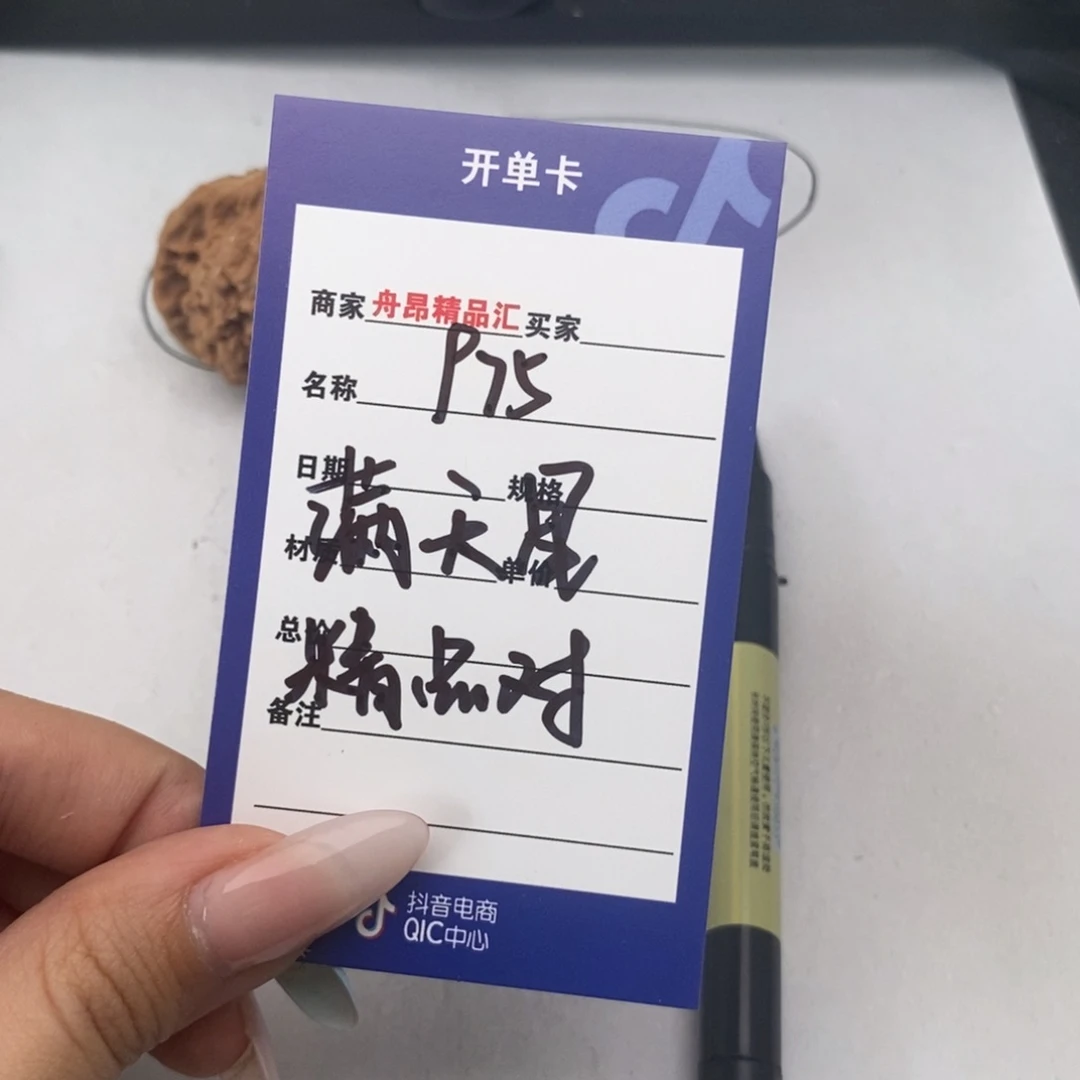 核桃手串/手链975满天星团购