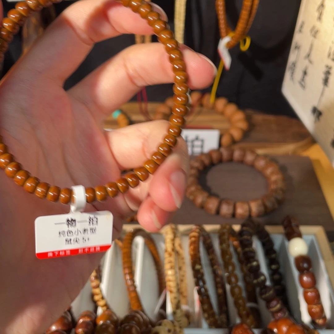 显***）紫金鼠手串鼠尖小老型