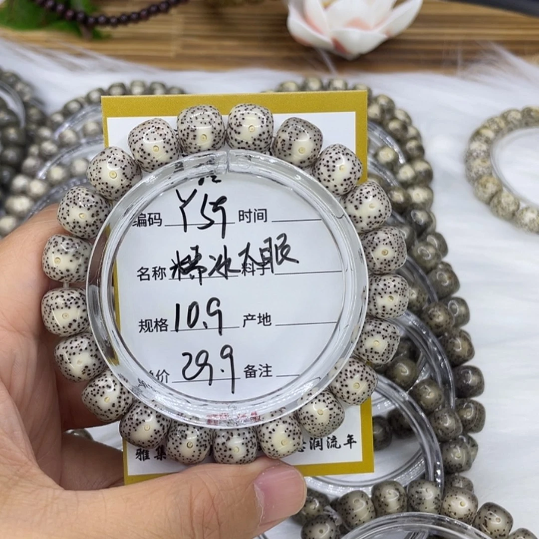手串星月菩提Y59糯冰大眼11