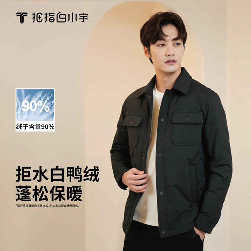 【工装羽绒夹克】拇指白小宇冬男士工装风商务休闲翻领夹克羽绒服