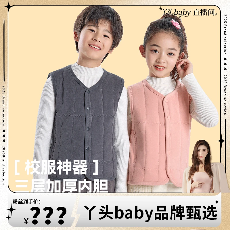 顶瓜瓜儿童加厚保暖马甲24T8001 zb