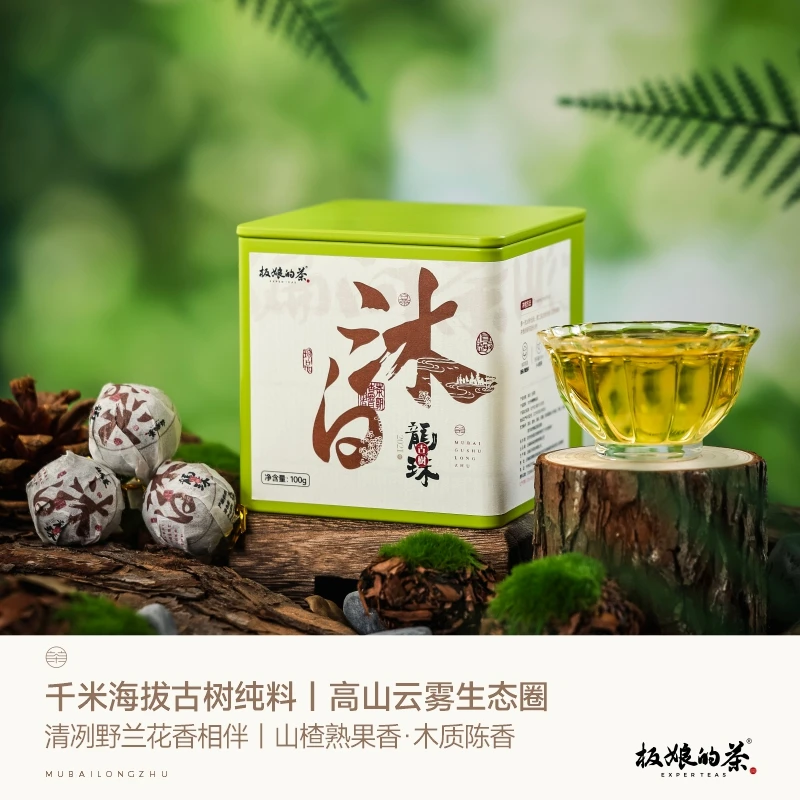 2021年云南古树白茶100g沐白龙珠山楂熟果香自饮送礼口粮茶茶叶