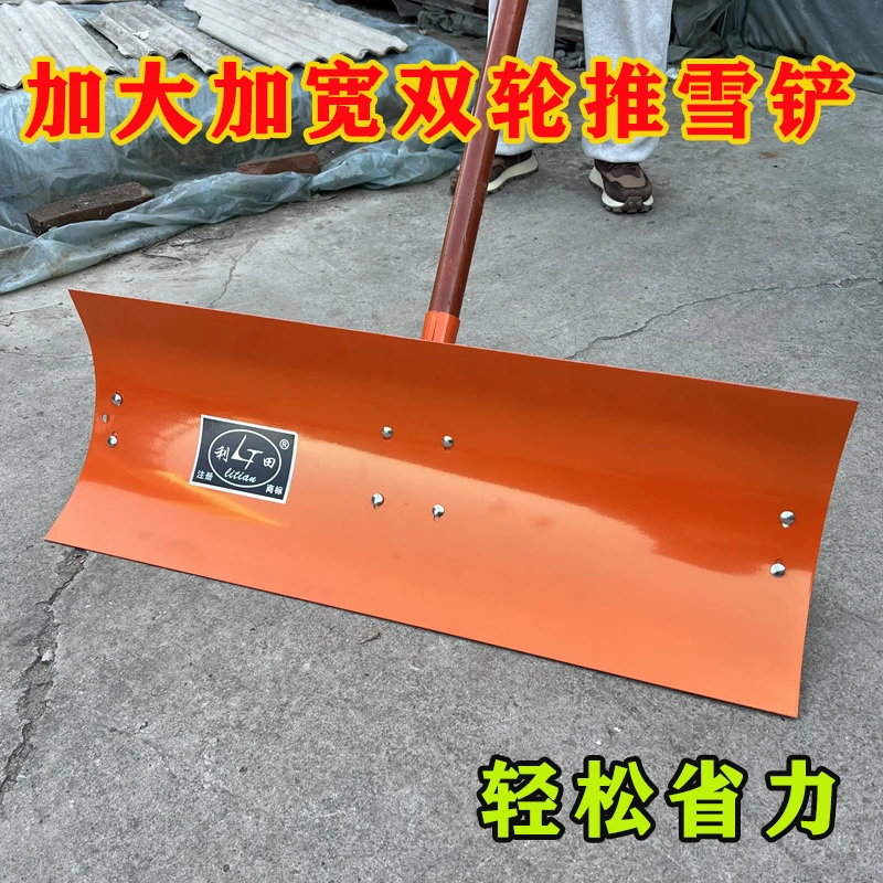 新款升级加厚带大轮锰钢推雪铲农用清雪收粮铲垃圾铲雪多功能工具