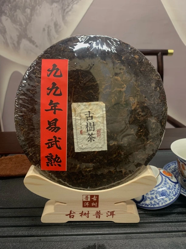 九九年易武熟茶357g云南普洱茶