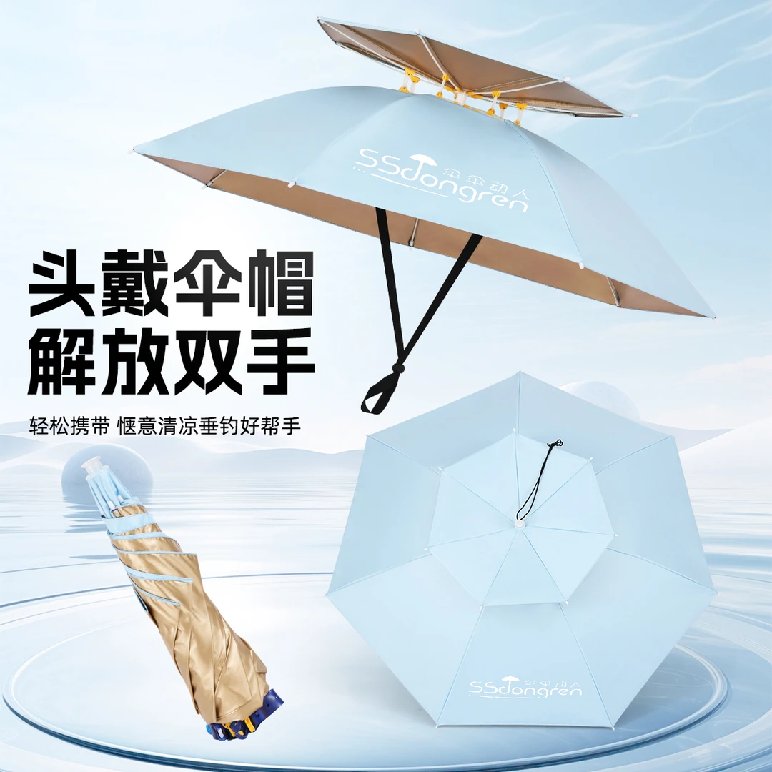 头戴式雨伞钓鱼户外遮阳头戴太阳伞户外采茶环卫防晒斗笠伞折叠伞