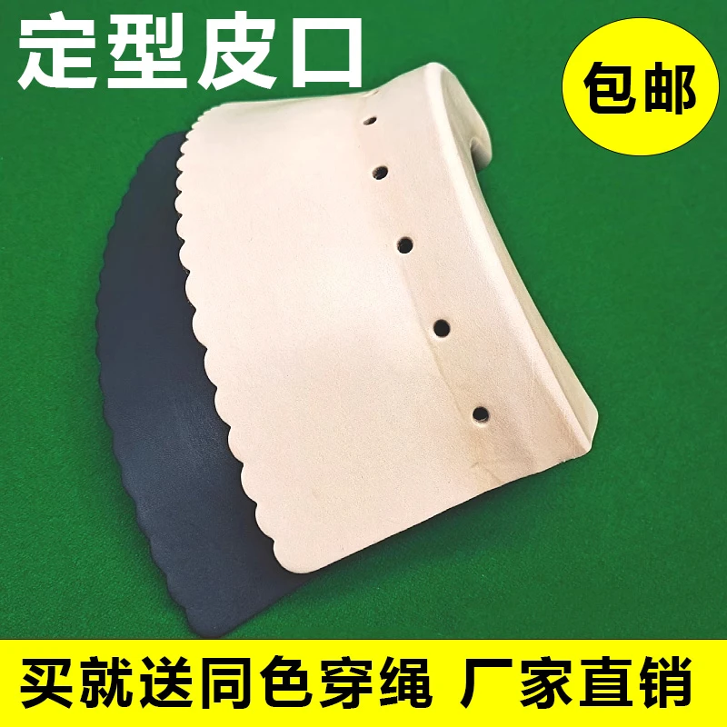 台球桌球牛皮台球袋口定型加厚款台球桌皮牛皮口袋子球桌洞口皮子