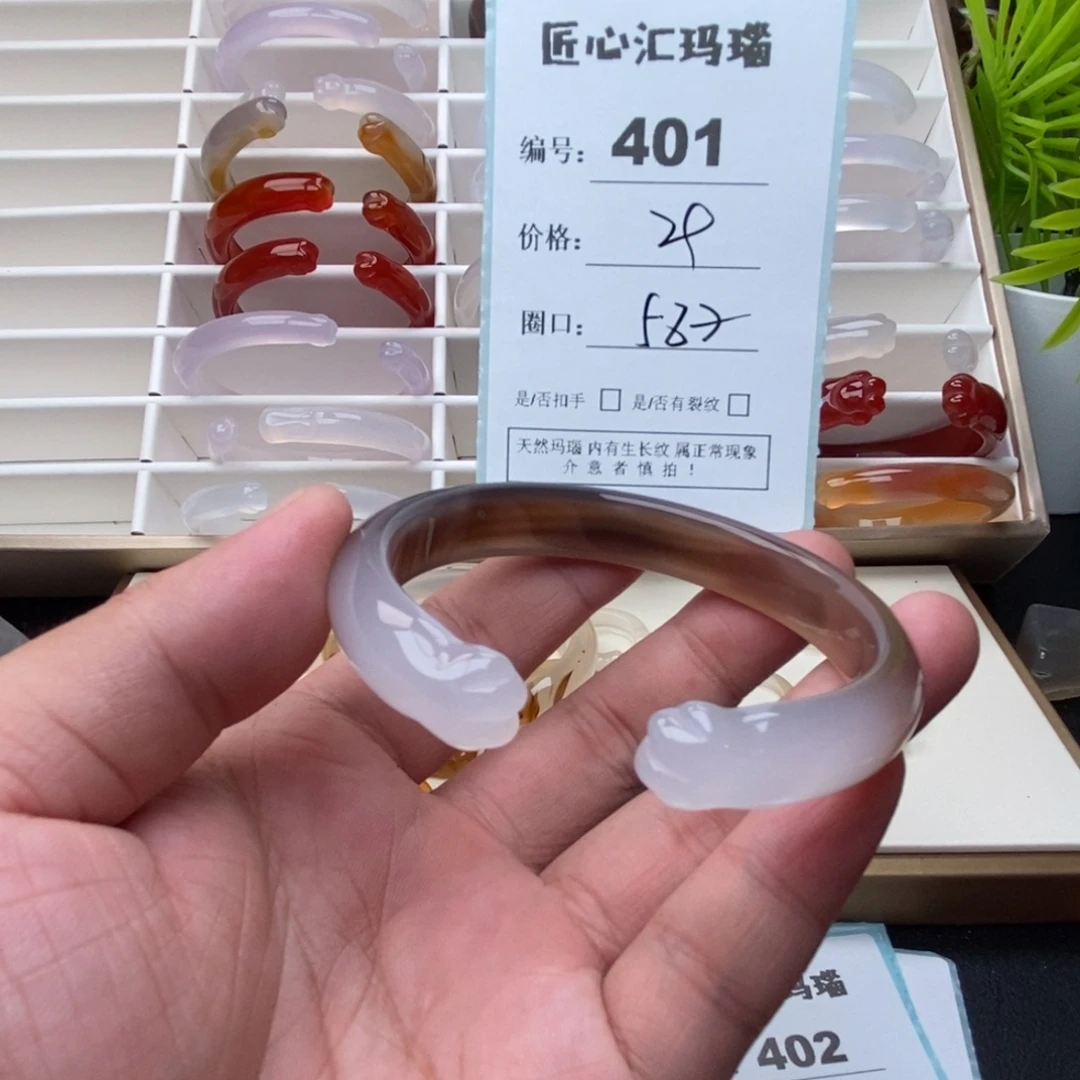 手镯玛瑙/玉髓未镶嵌