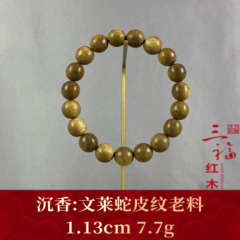 107218 文莱蛇皮纹老料 沉香