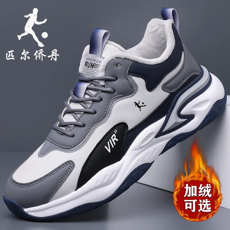 匹尔侨丹男鞋冬季新款防水皮面运动鞋加绒保暖厚底减震休闲跑步鞋