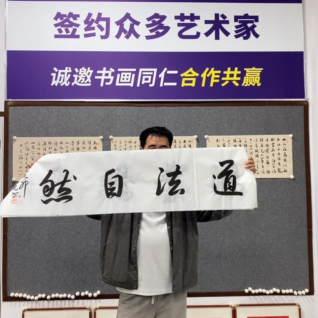 书法王老师书法作品