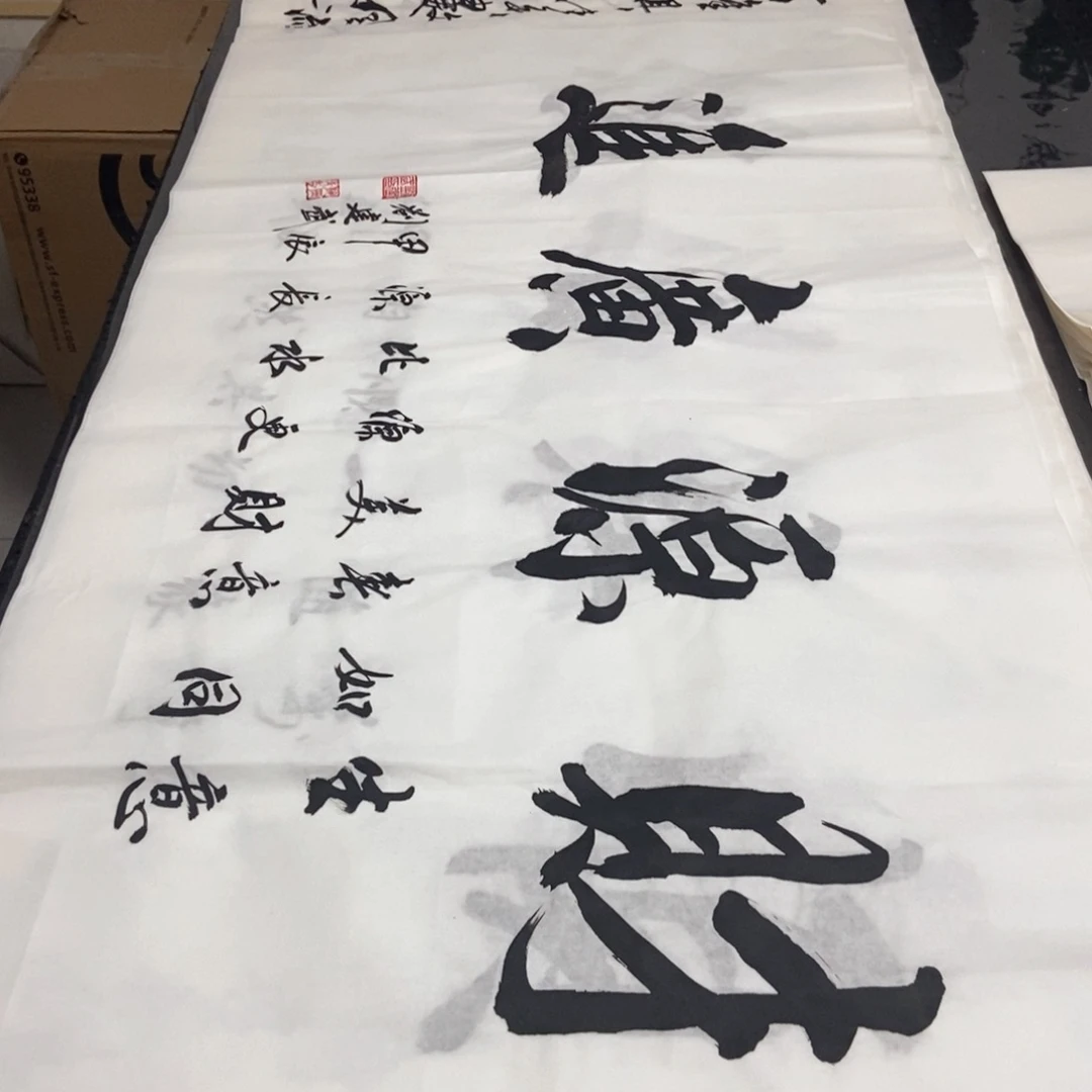 书法老师精品书法