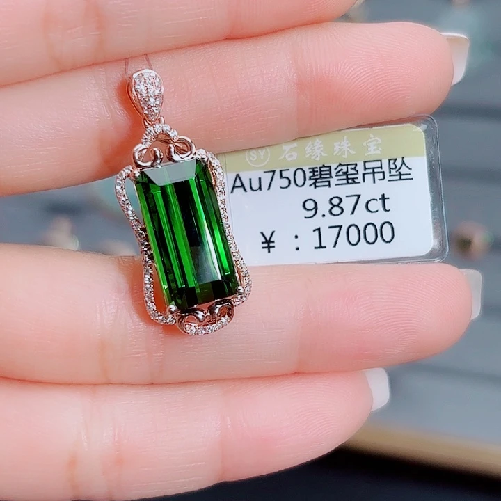 吊坠(不含链)18K金镶嵌碧玺