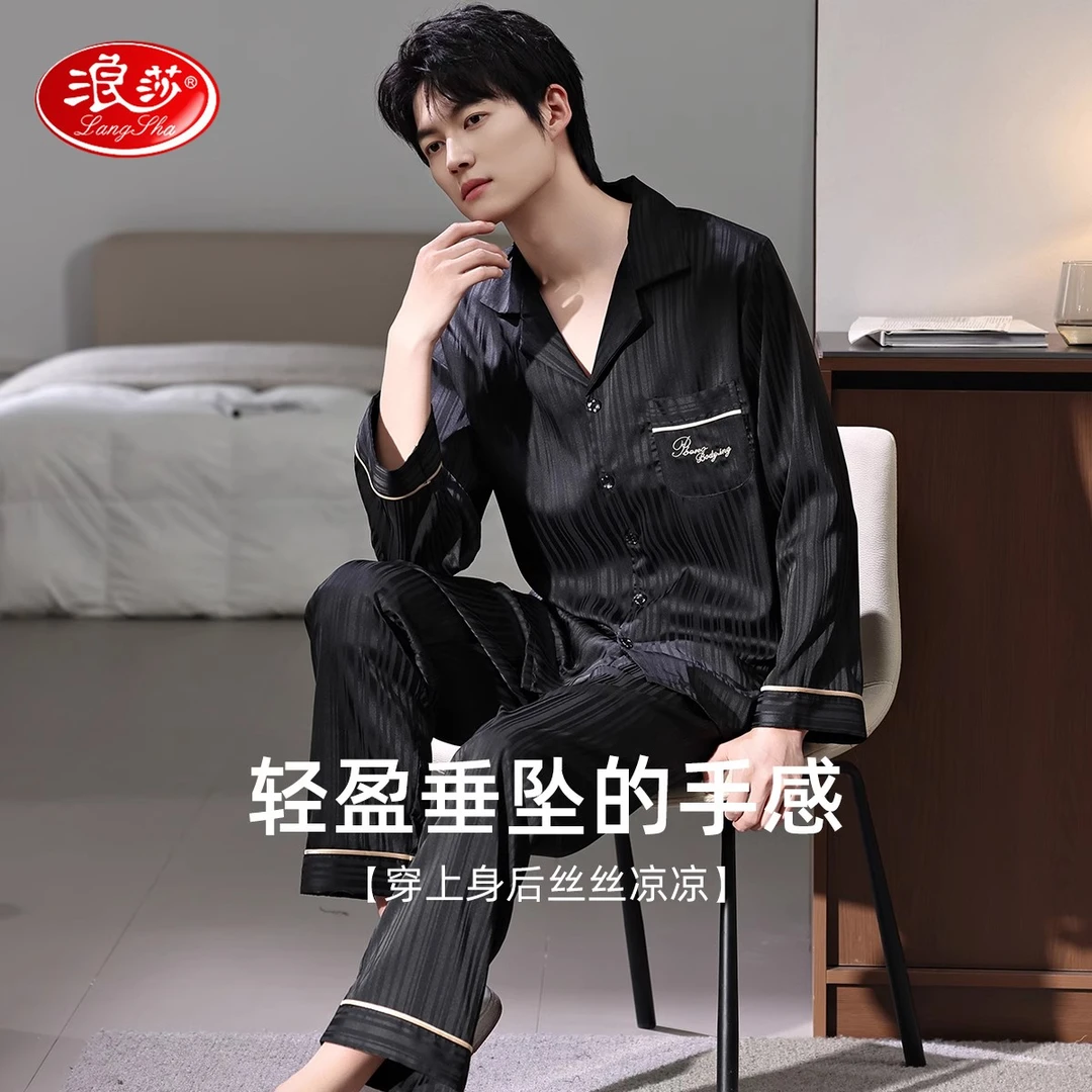 浪莎睡衣男士春秋款冰丝长袖高级感家居服仿真丝男款黑色套装