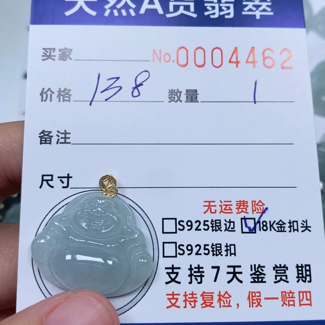 颈饰未镶嵌翡翠天然缅甸翡翠