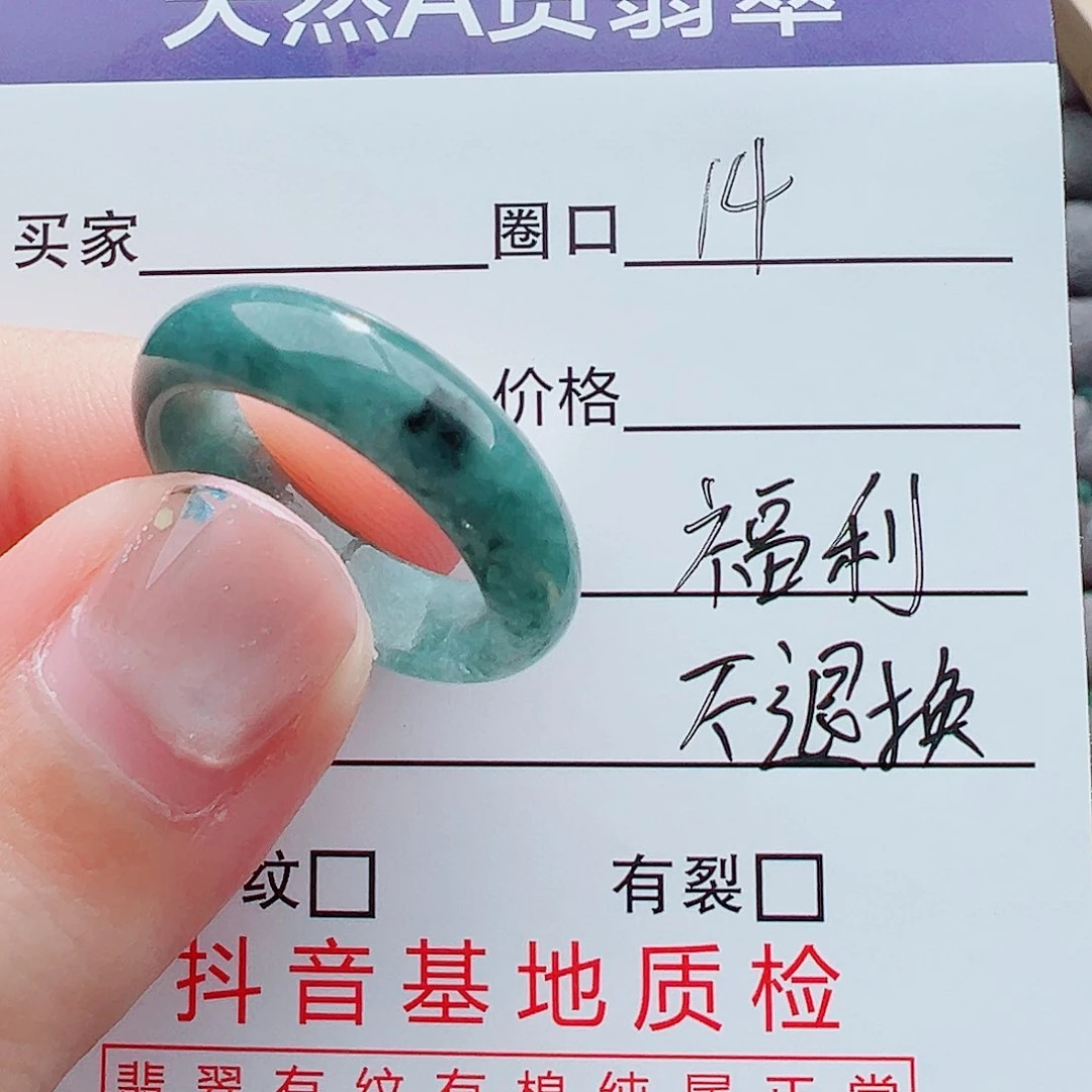 翡翠戒指未镶嵌戒圈