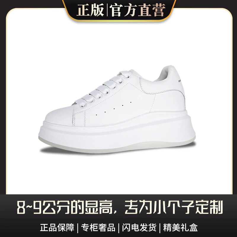 镇店之宝【隐形9CM】麦坤百搭贼舒适增高小白鞋休闲鞋