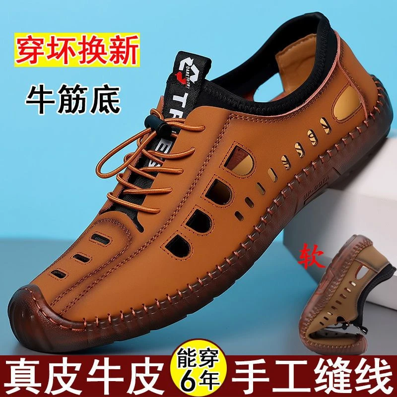 【100%真皮】【真皮牛皮】凉鞋男夏季真皮休闲软底男士凉皮鞋镂空透气