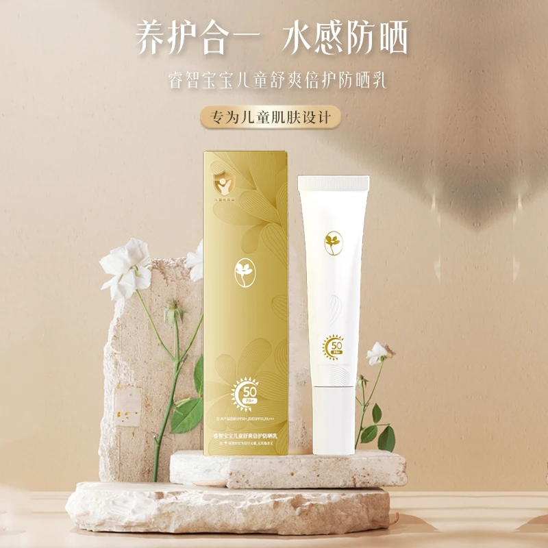 【新品上市】梨花睿智宝宝舒爽倍护防晒乳素颜霜防晒霜隔离霜三合一