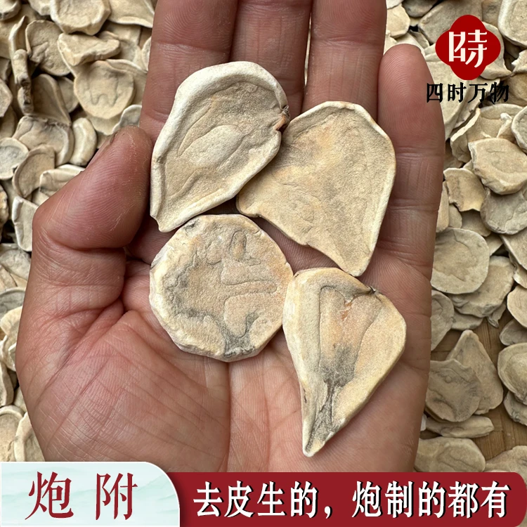 炮附四川江油特产古中医经过用砂炒去皮选货禾和本草包邮