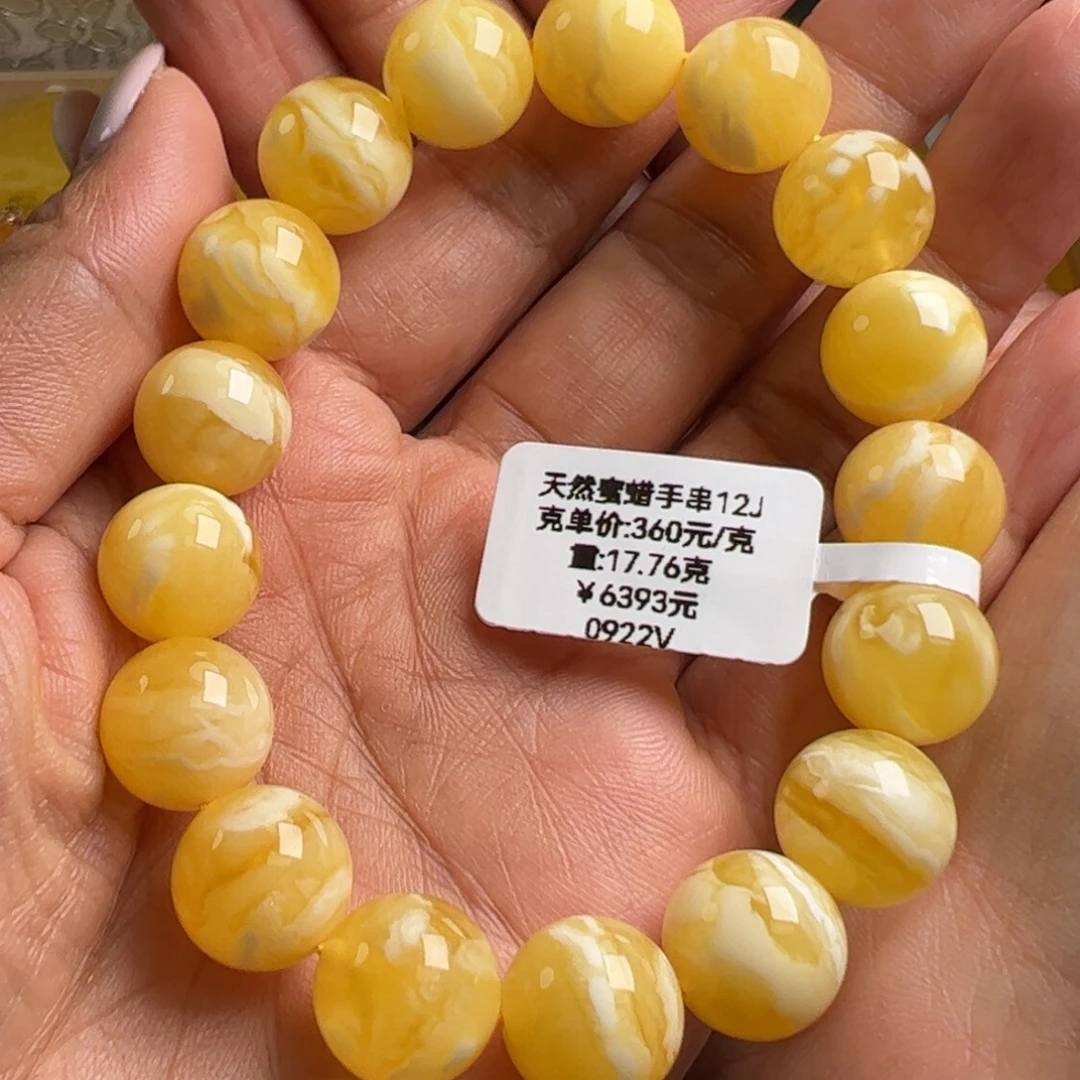 蜜蜡未镶嵌手串无烤色无优化无补胶无煮蜜无辐照