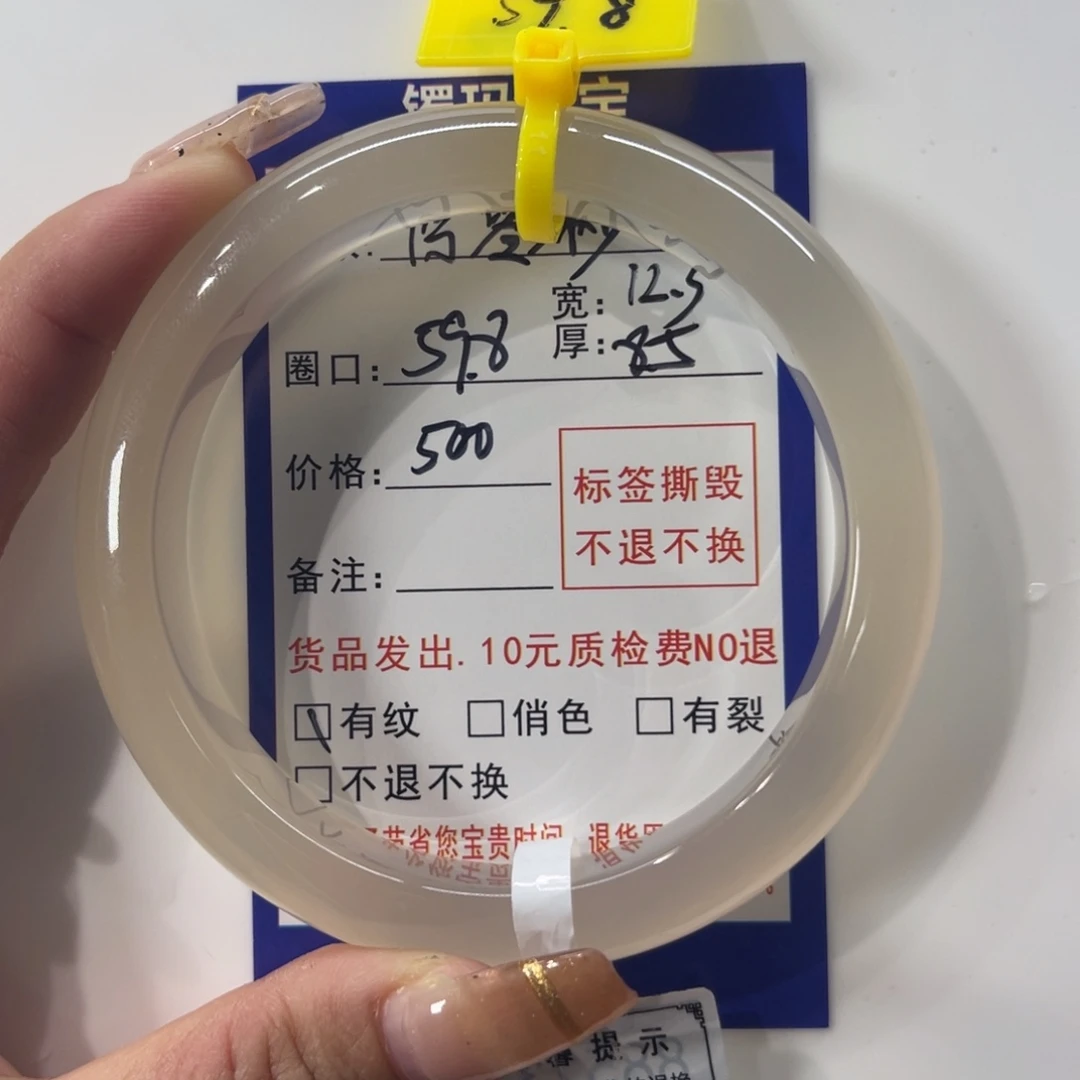 9***″玛瑙/玉髓未镶嵌手镯