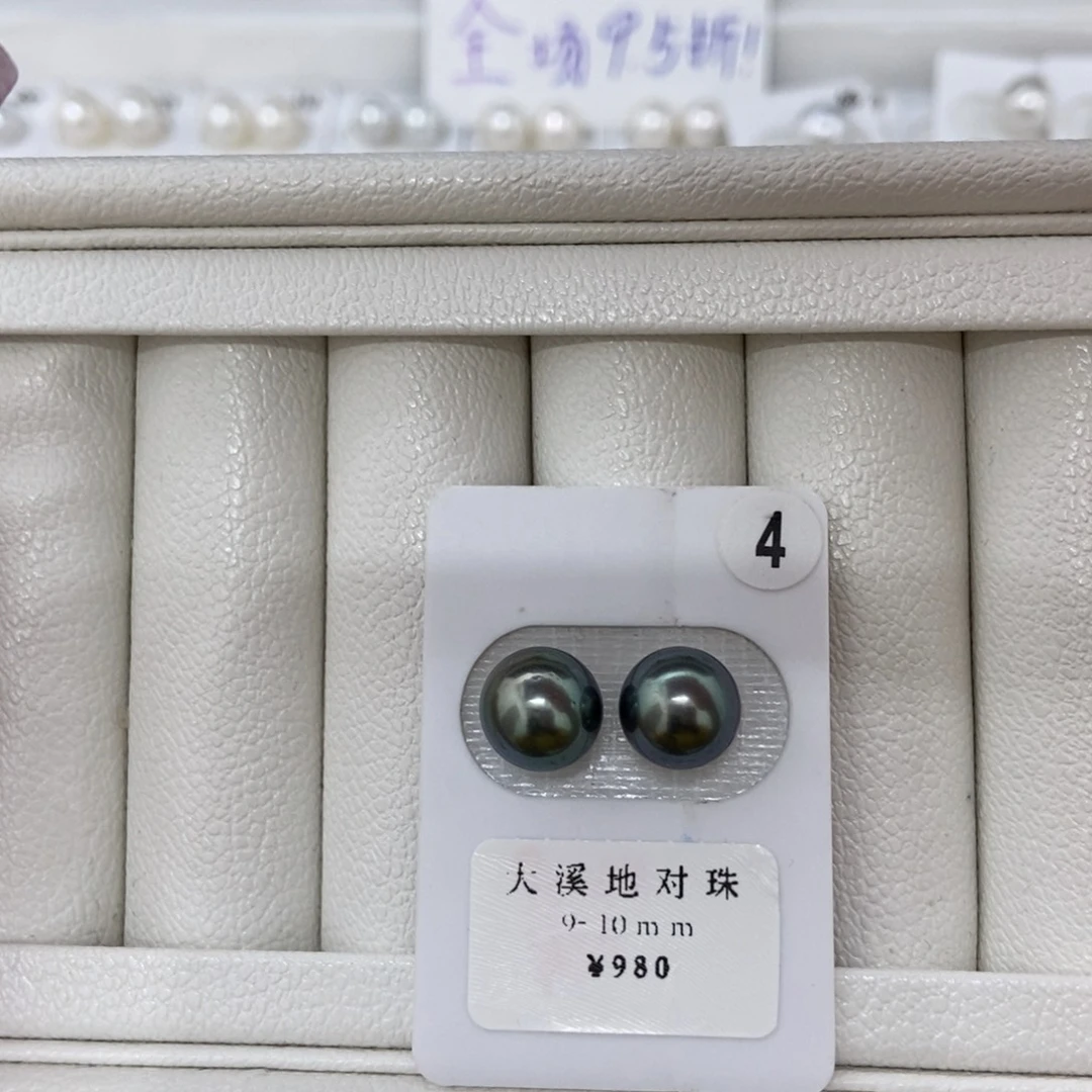 定制海水珍珠未镶嵌裸珠大溪地黑珍珠9-10