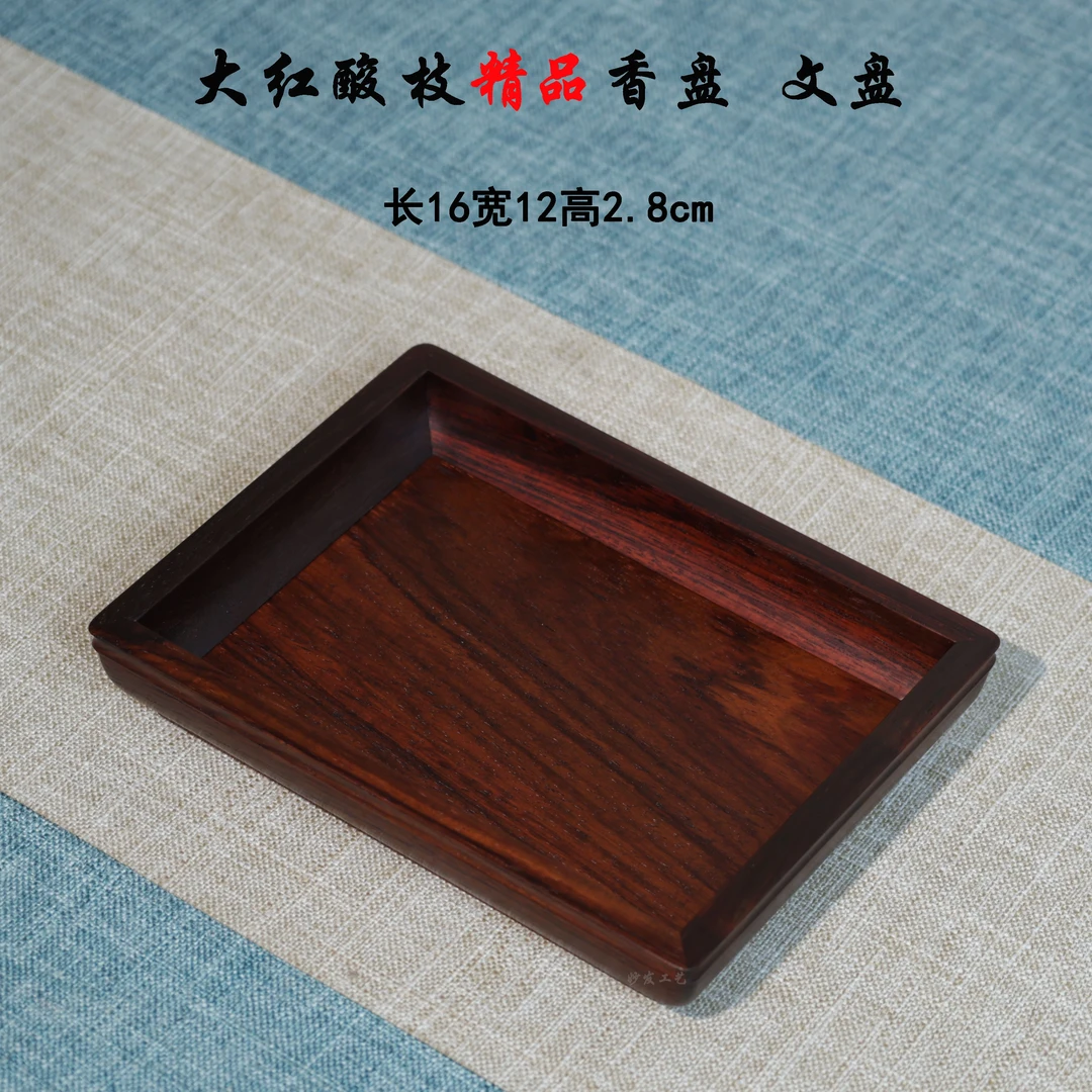 【小而精】老挝大红酸枝精品香盘文盘摆件