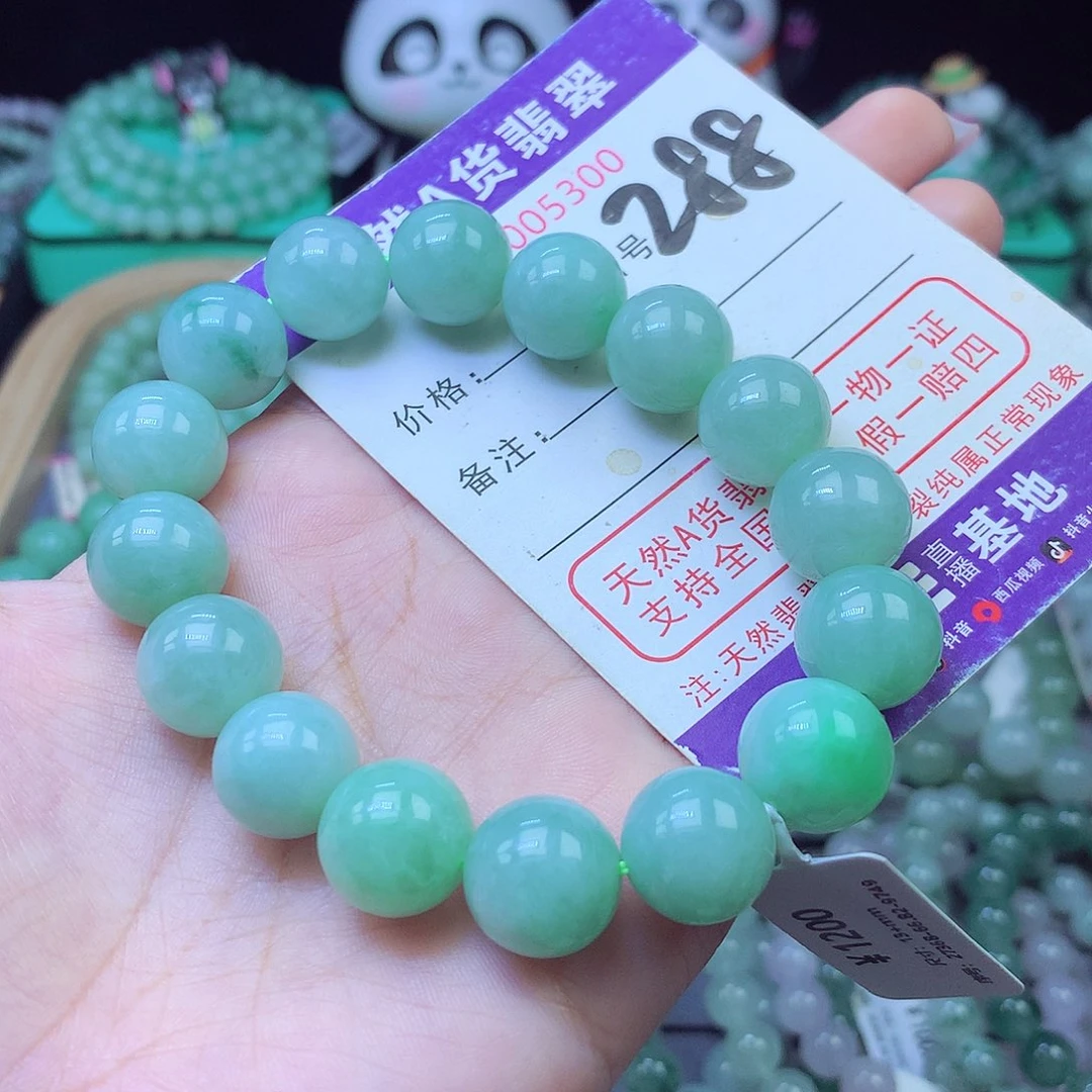 翡翠未镶嵌手链13+